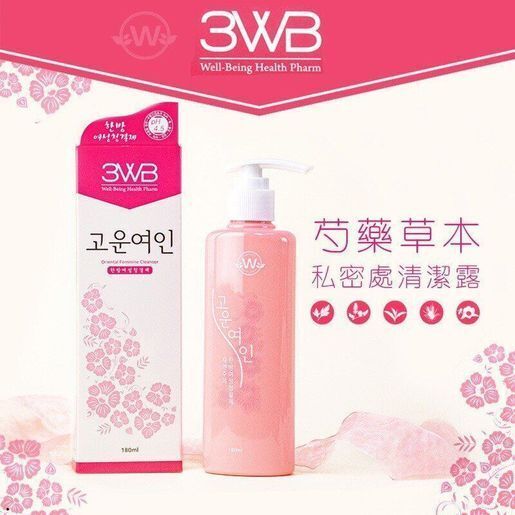 現 貨丨3WB 天然漢方無刺激草本私密處花香清潔露 🌸 180ml