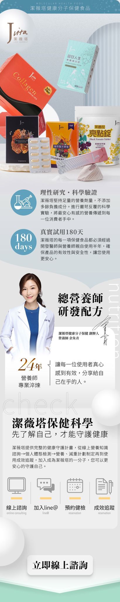 (3592)回甘人生青棗複合飲 10包(盒)(25ml/包)