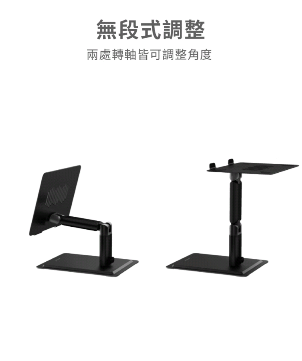 頑皮鬼elevon pro專業級多功能筆電架人體工學站立辦公角度調整升高支架筆電增高