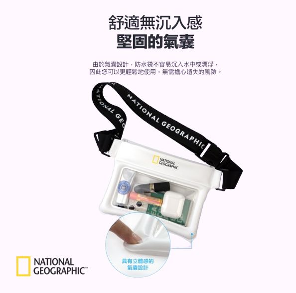 NatGeo - Cross Bag 防水收納斜背袋