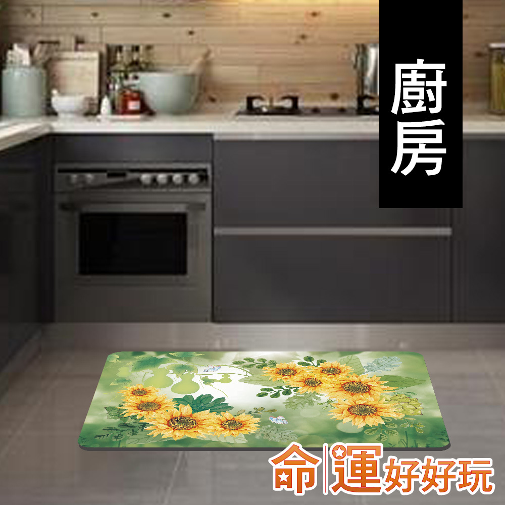 【命運好好玩】九星向陽硅藻土地墊(1入) (廠商直出)