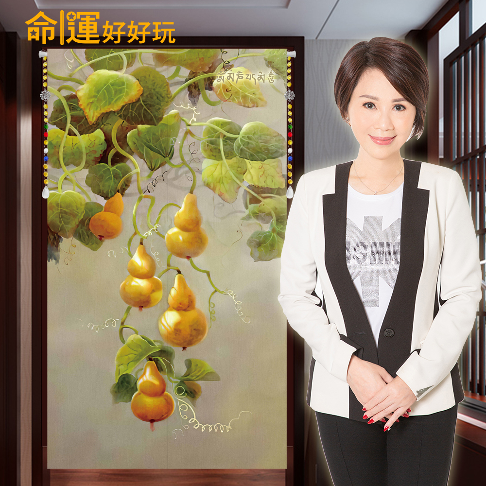 【命運好好玩】五福臨門油畫布簾 (廠商直出)