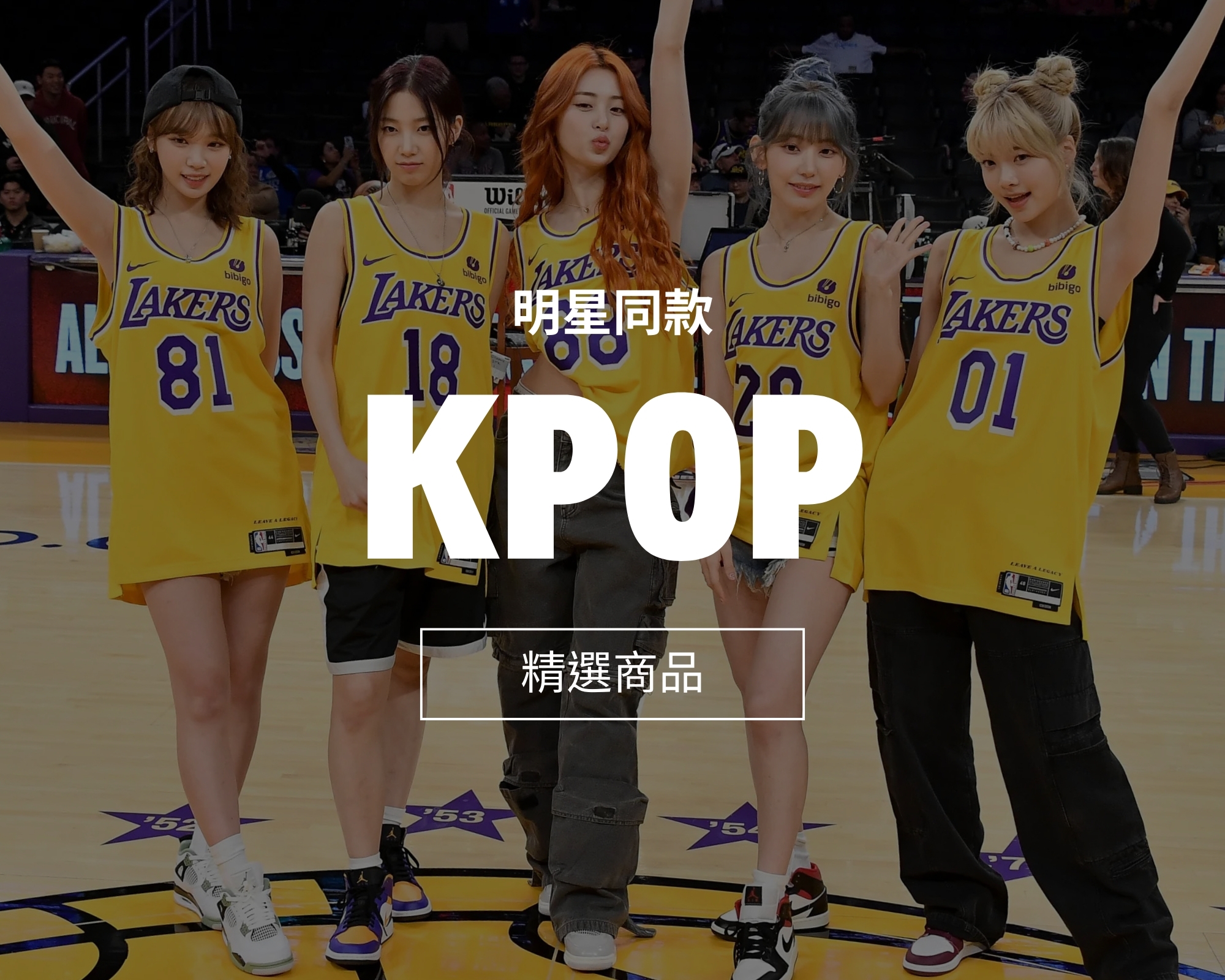 KPOP,韓國女團,女團同款,女團,lesserafim,aespa