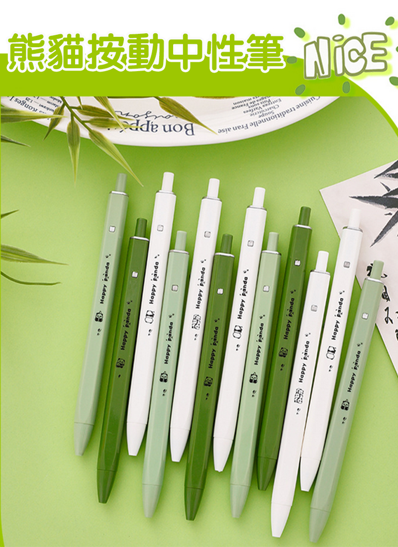 熊貓按動中性筆 A0059