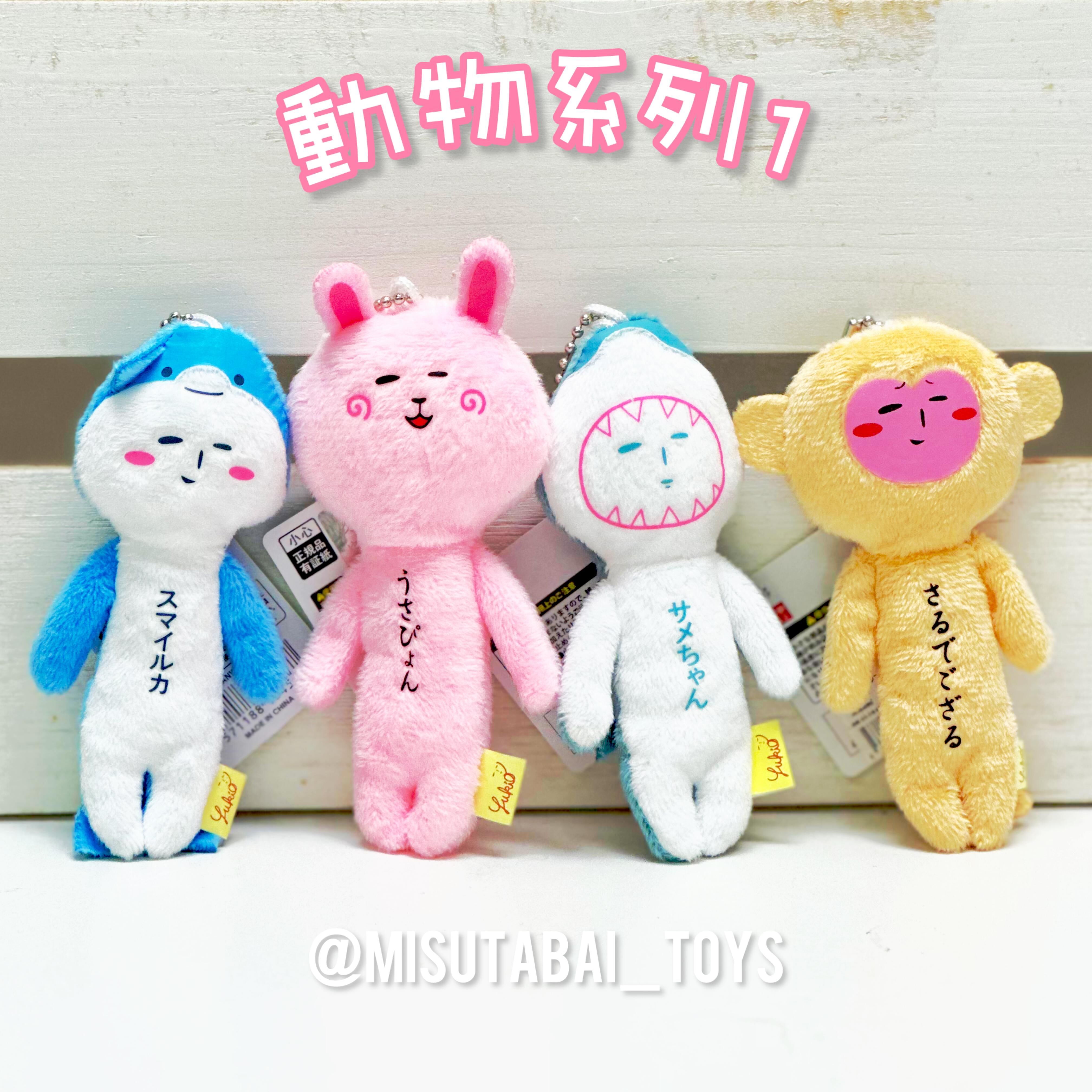 Yukio is Snow Human: Animal Series 1