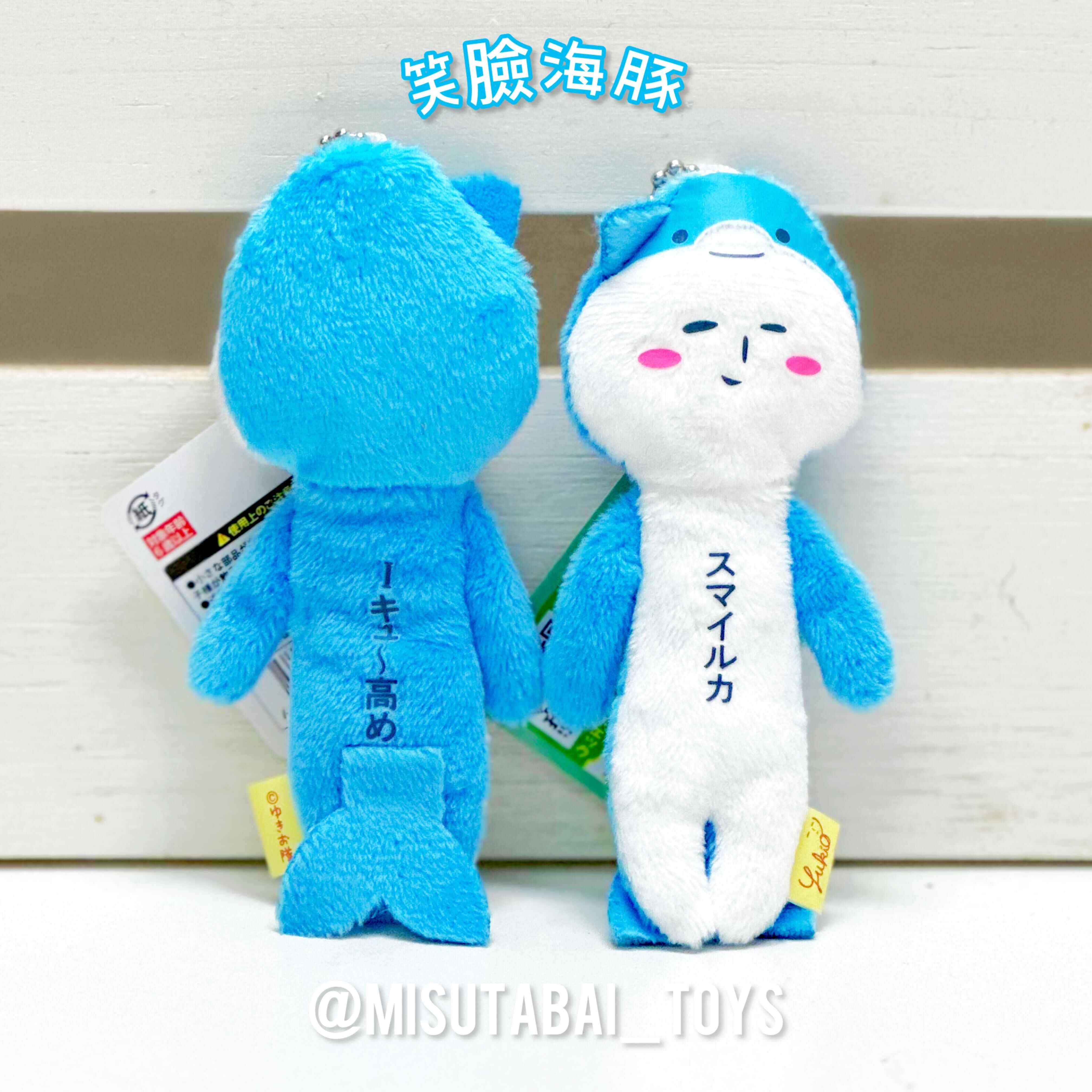 Yukio is Snow Human: Animal Series 1