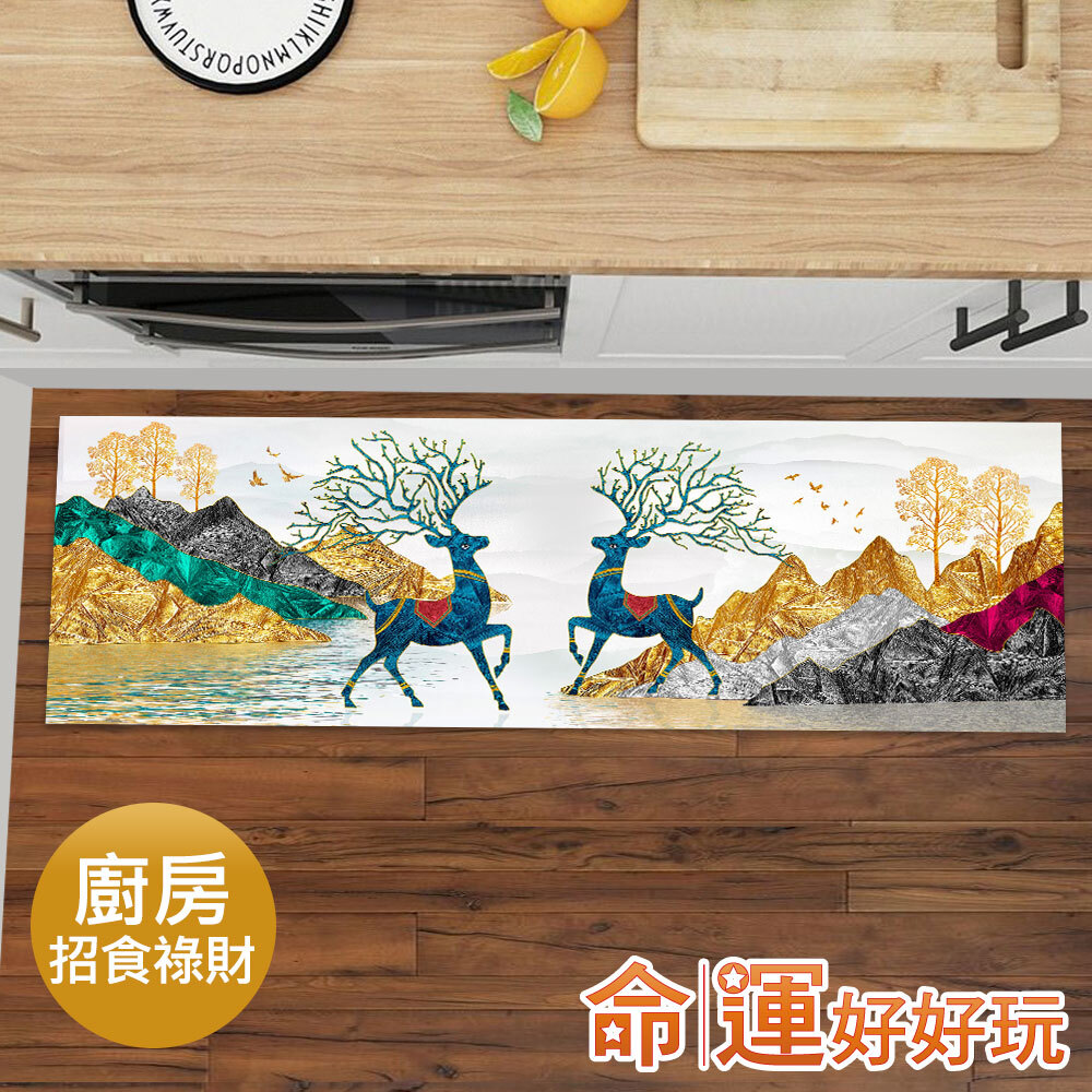 【命運好好玩】五行財鹿防水地墊 (廠商直出)