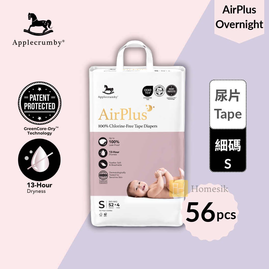 AirPlus 嬰兒夜用紙尿片 - 細碼 52+4片 學習褲 (S52)
