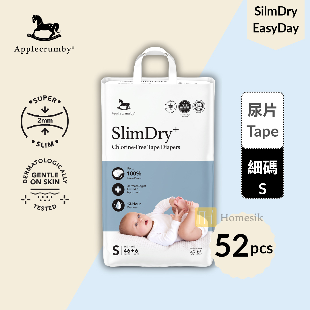 SlimDry 嬰兒日用紙尿片 - 細碼 46+6片 學習褲 (S46)