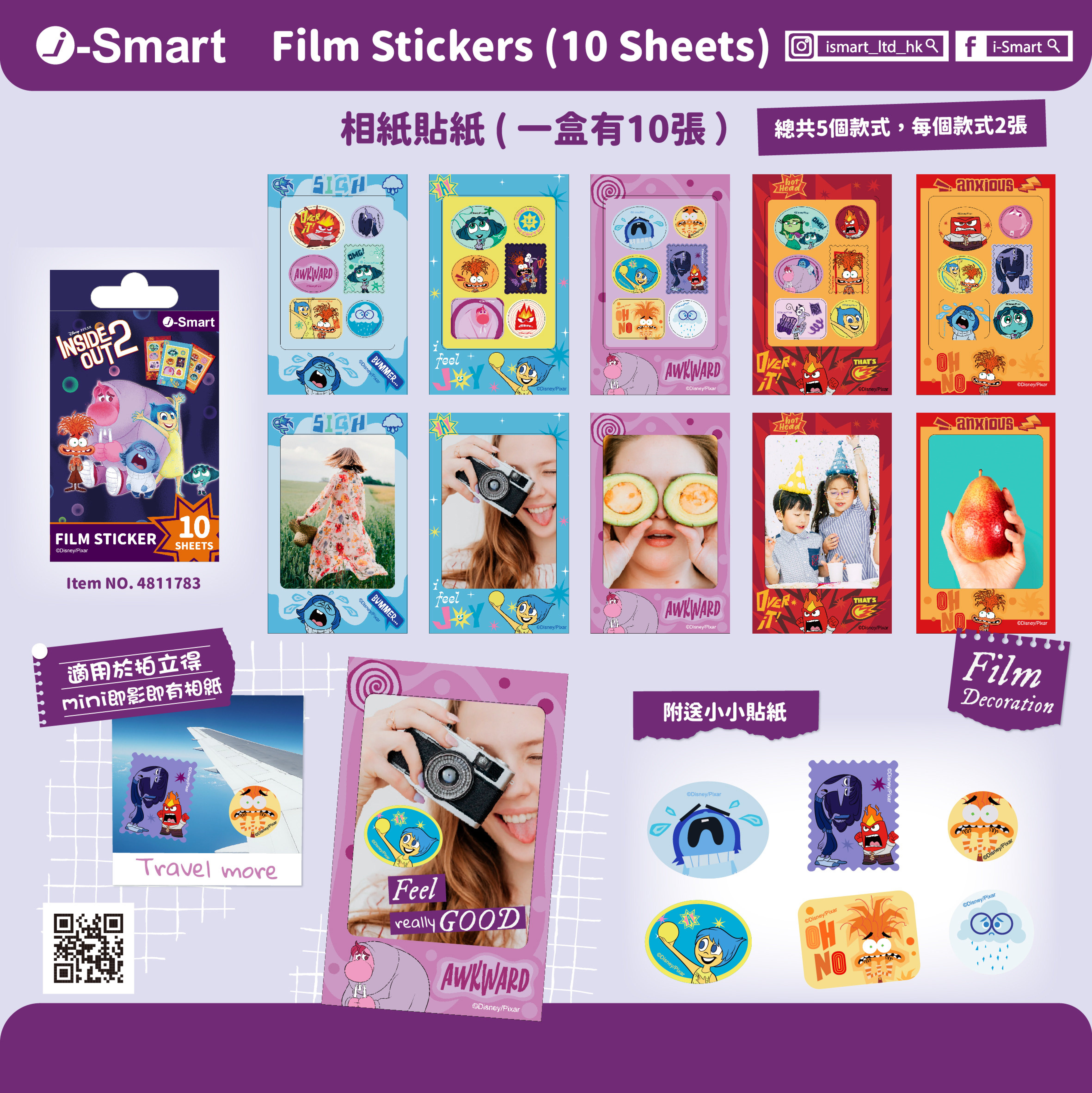 i-Smart Film Sticker Set - Inside Out 2 All Icon