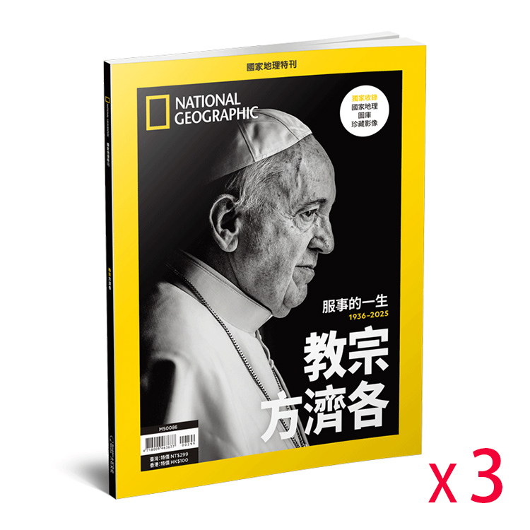 【限港澳直送】教宗方濟各 服事的一生1936-2025(共3本)