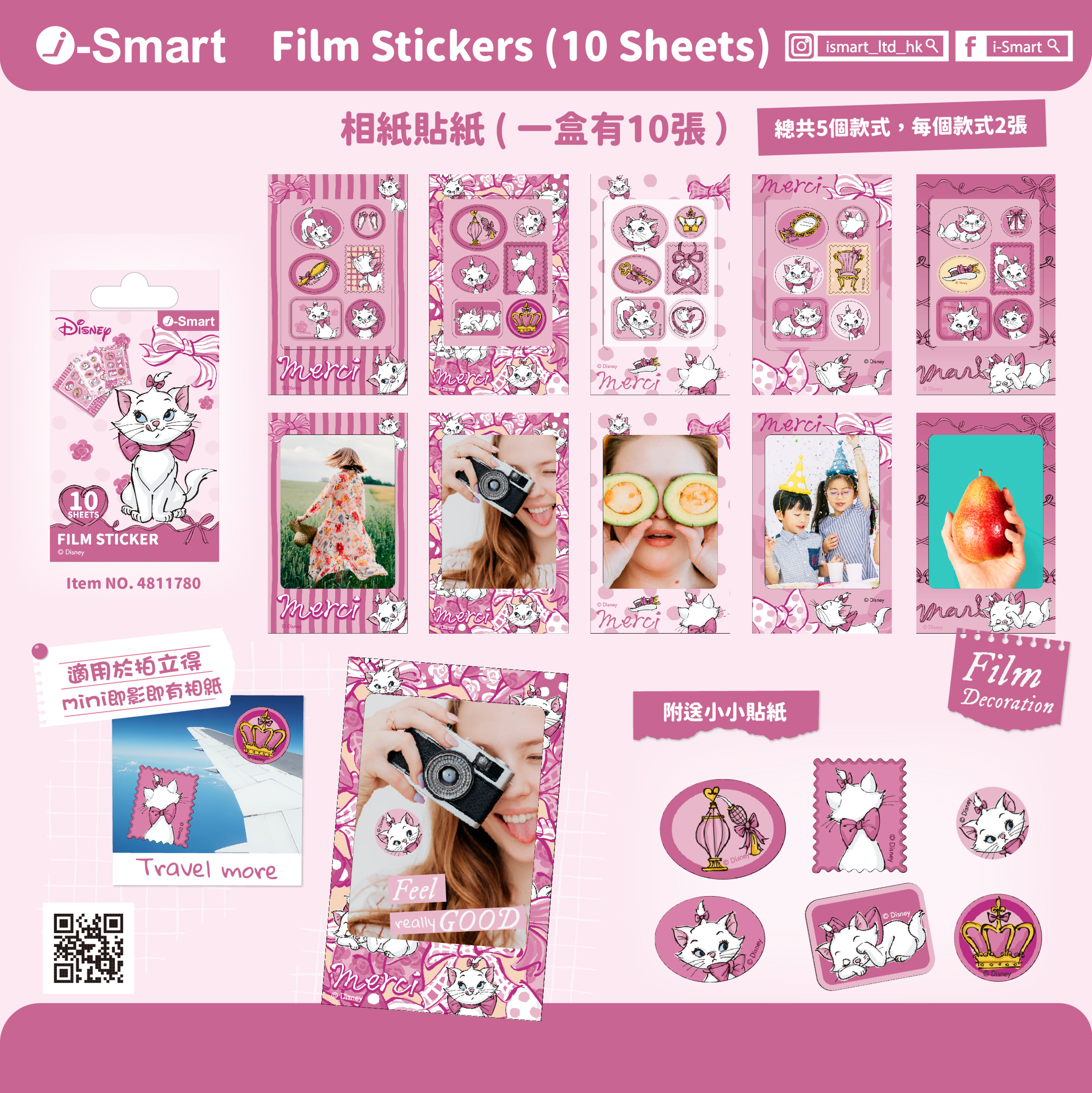 i-Smart即影即有相紙貼紙(瑪麗貓)