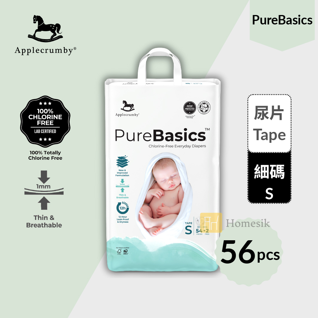PureBasics 嬰兒日常尿片 - 細碼 54+2片 學習褲 (S54)