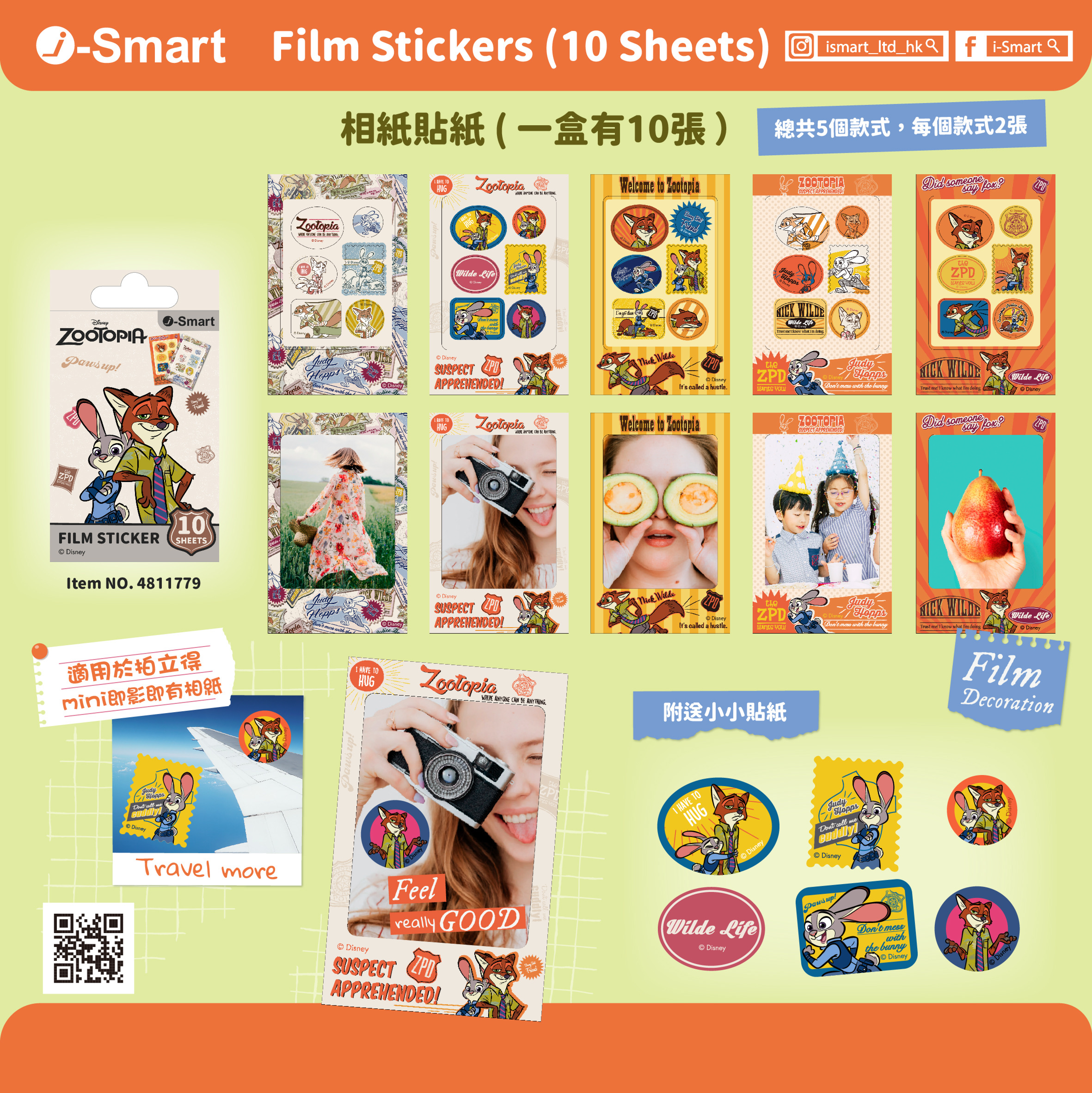 i-Smart即影即有相紙貼紙(優獸大都會)