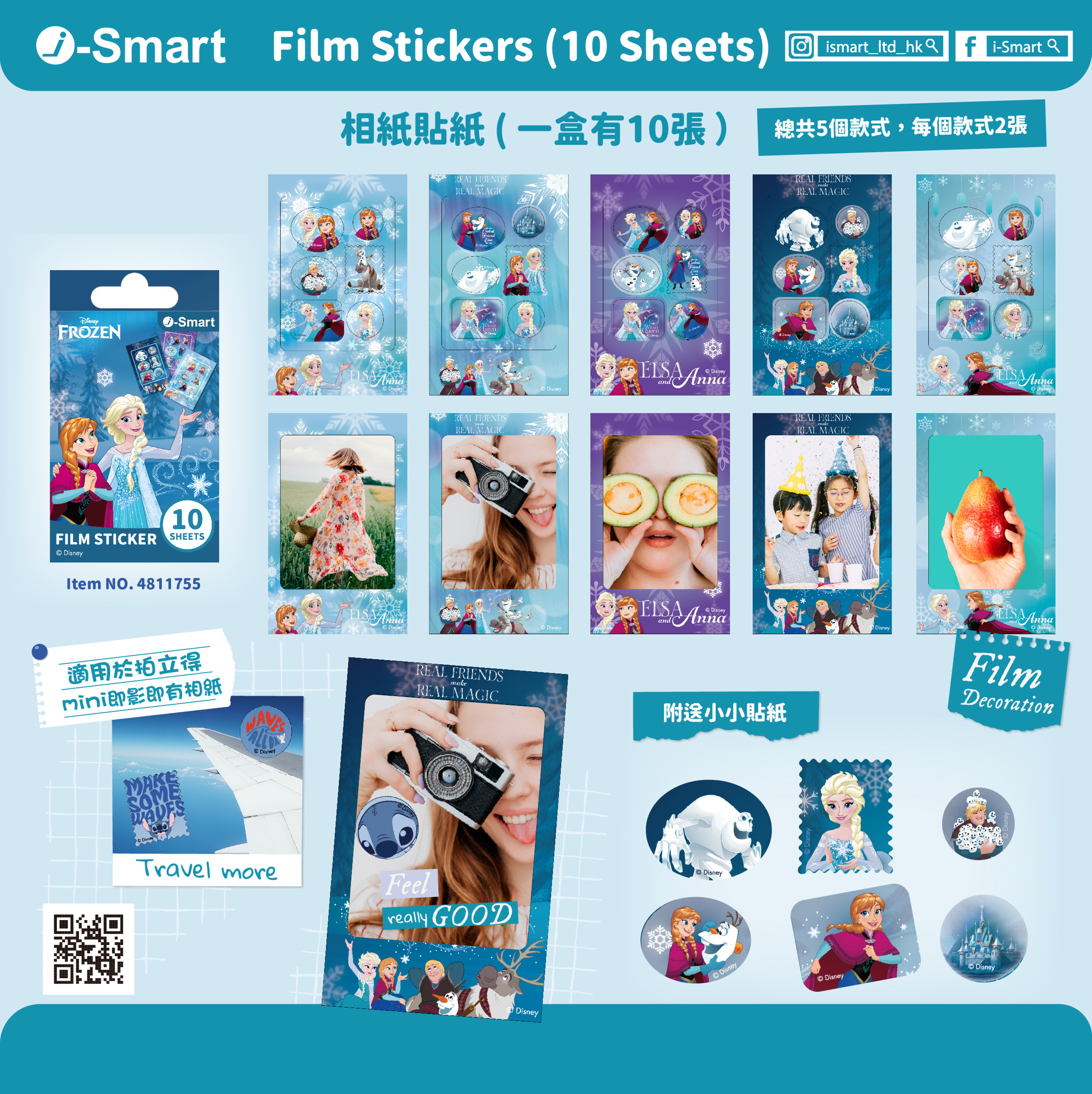 i-Smart即影即有相紙貼紙(艾莎&安娜)