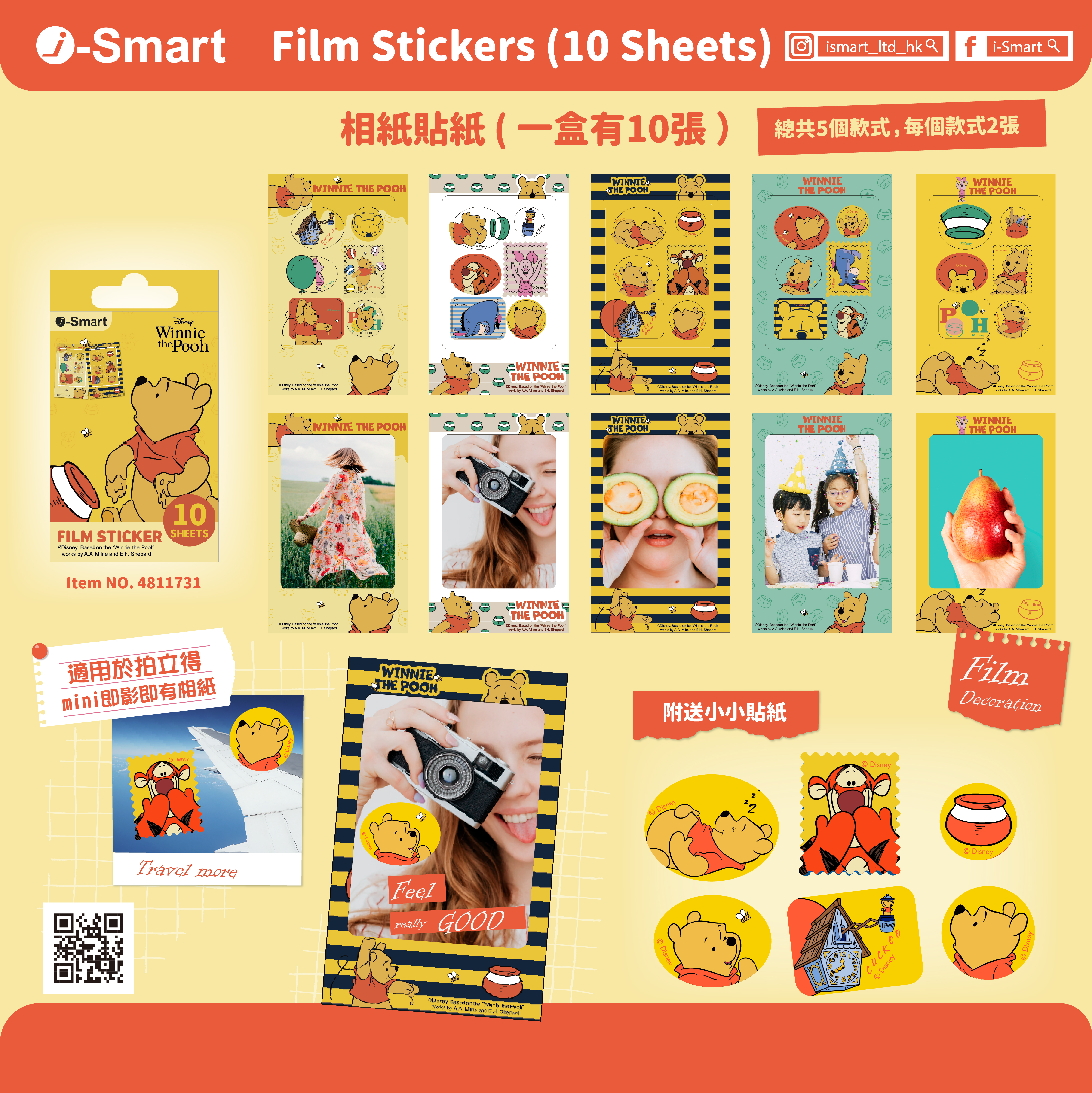 i-Smart即影即有相紙貼紙(小熊維尼)