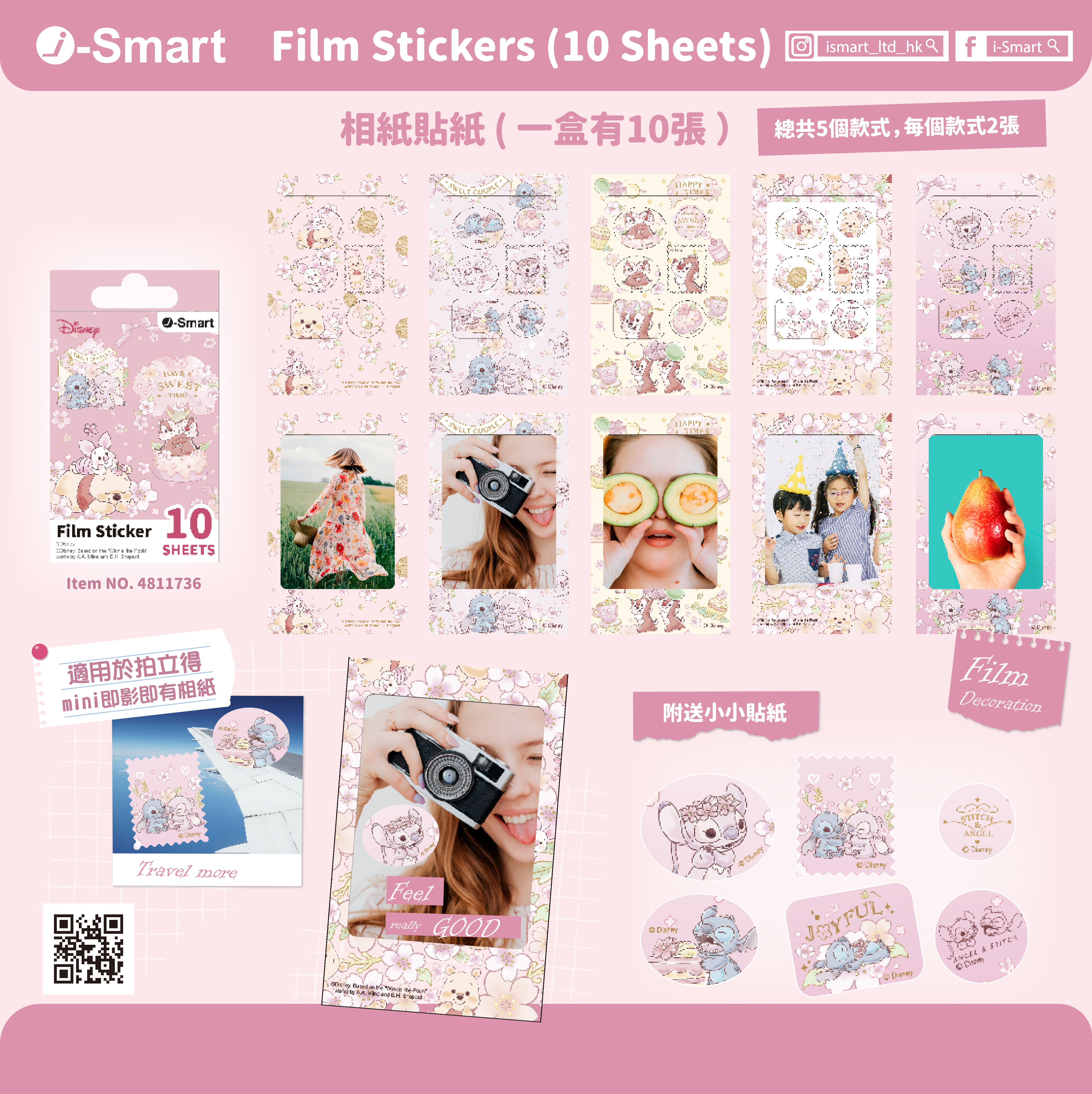 i-Smart即影即有相紙貼紙(櫻花)