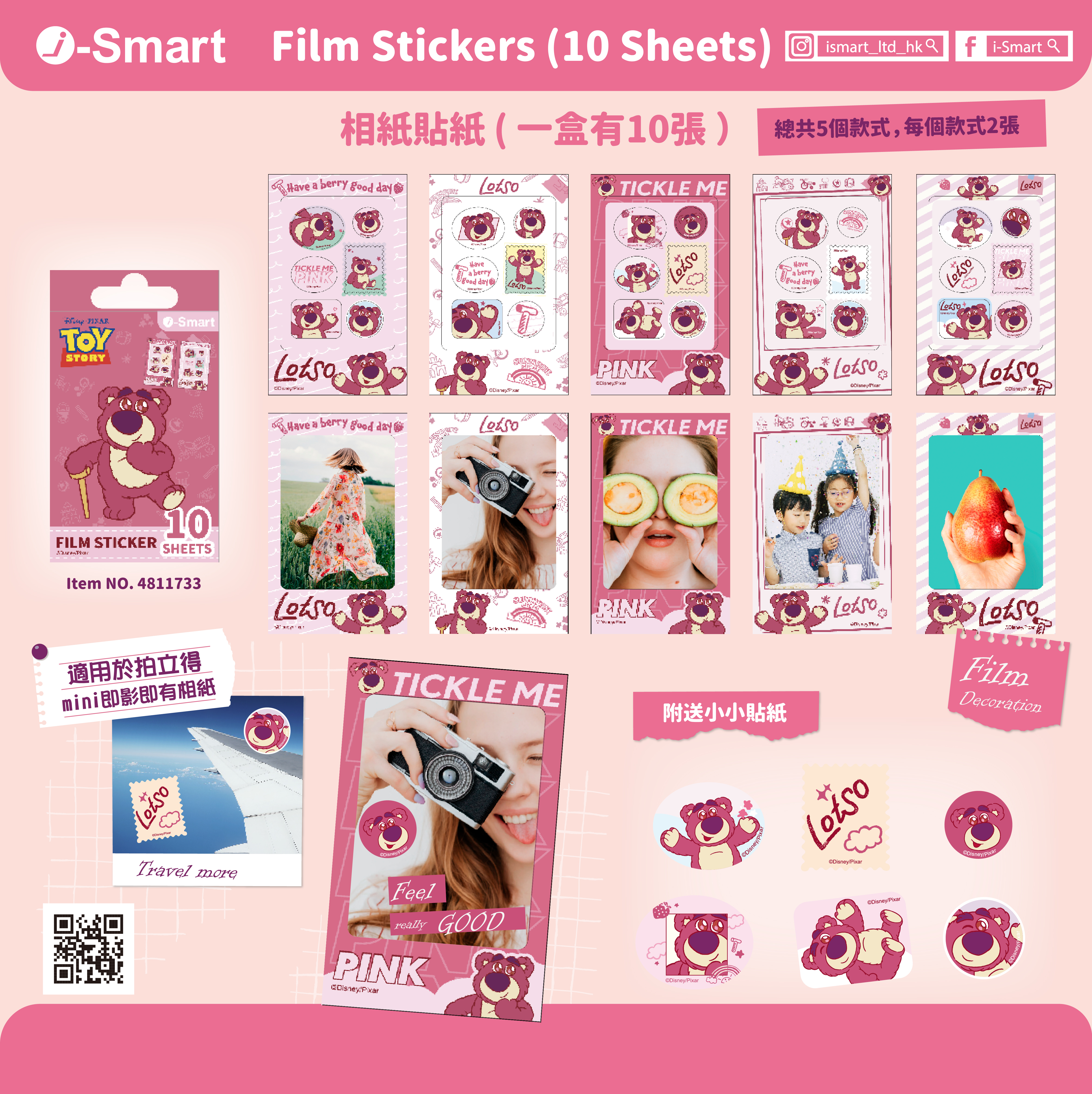 i-Smart即影即有相紙貼紙(勞蘇)