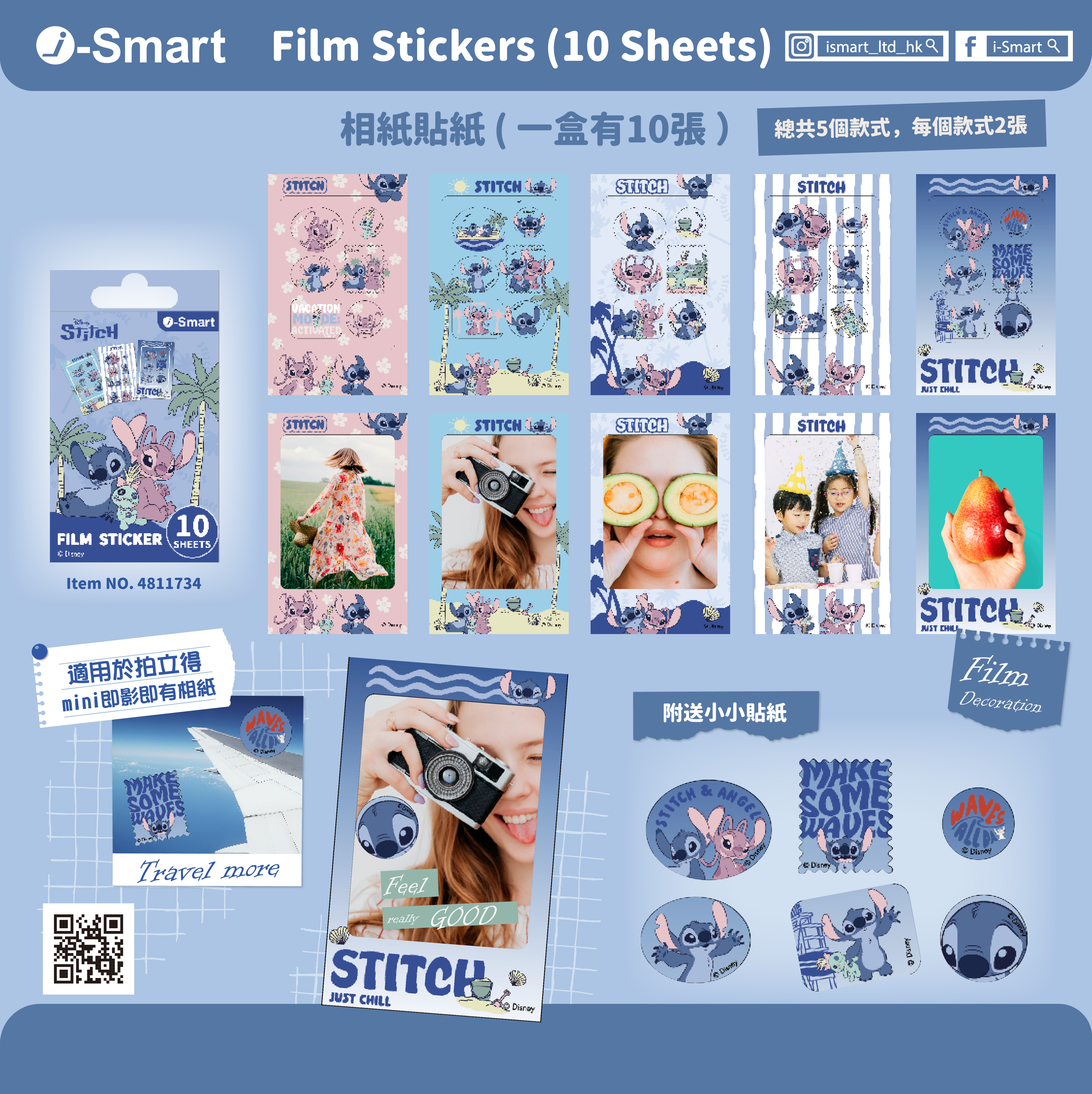 i-Smart即影即有相紙貼紙(史迪仔)