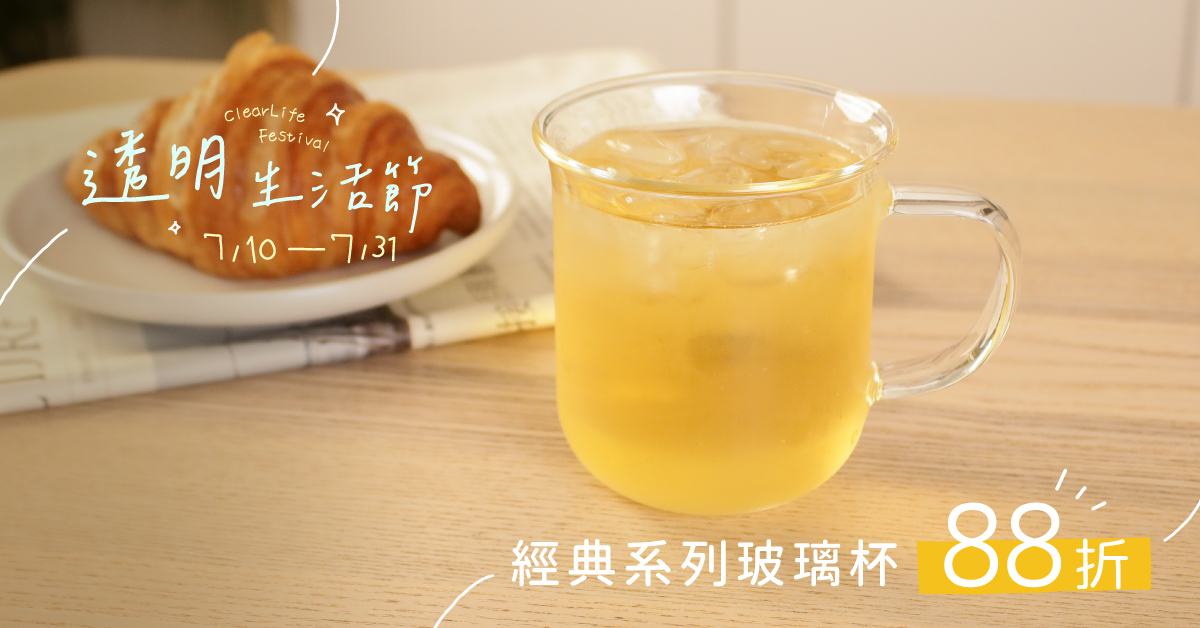 好玻優惠