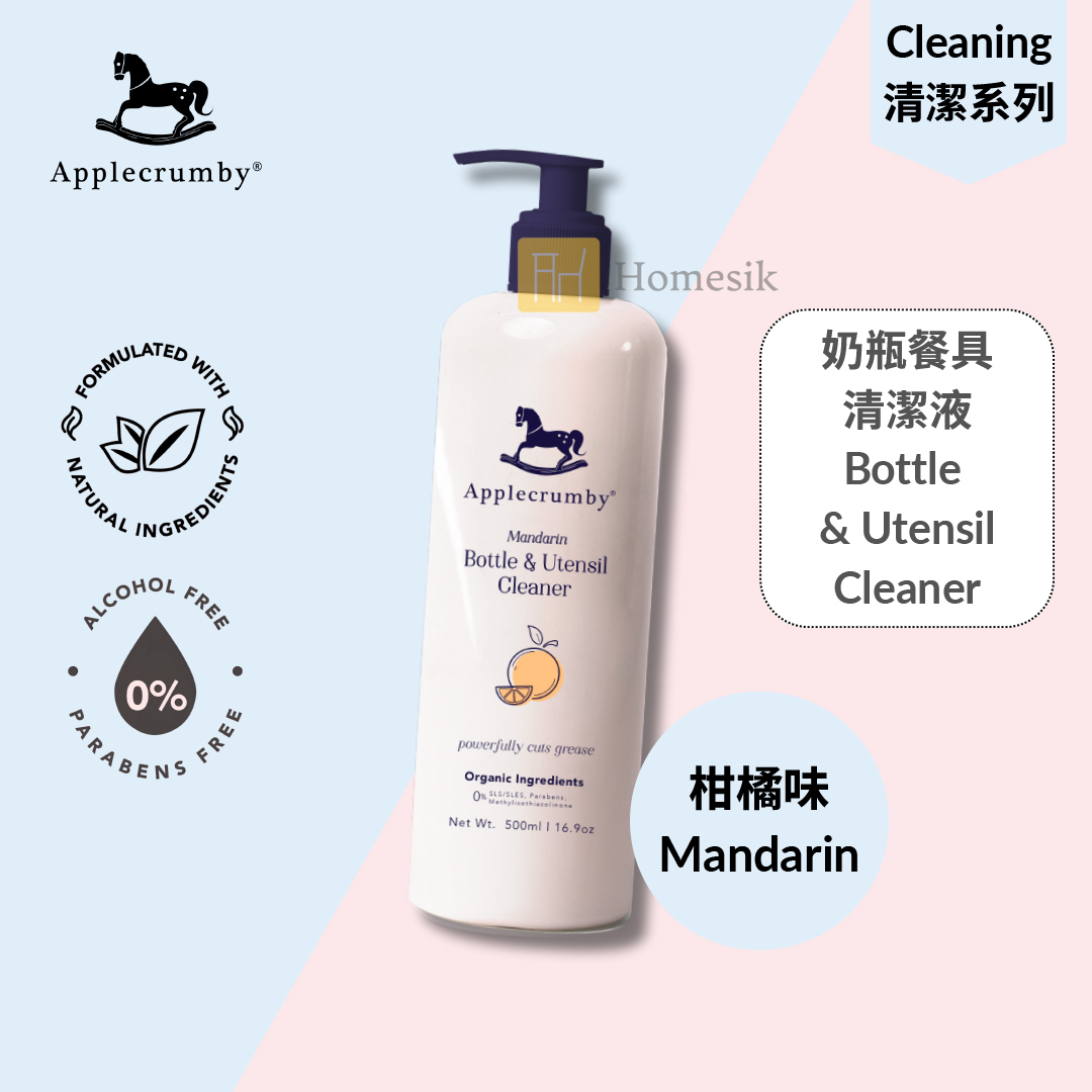 有機奶瓶及餐具清潔液 500毫升 - 柑橘味
