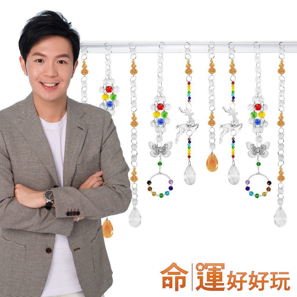 【命運好好玩】七財福鹿風水簾 (廠商直出、不參加免運及滿額贈優惠)