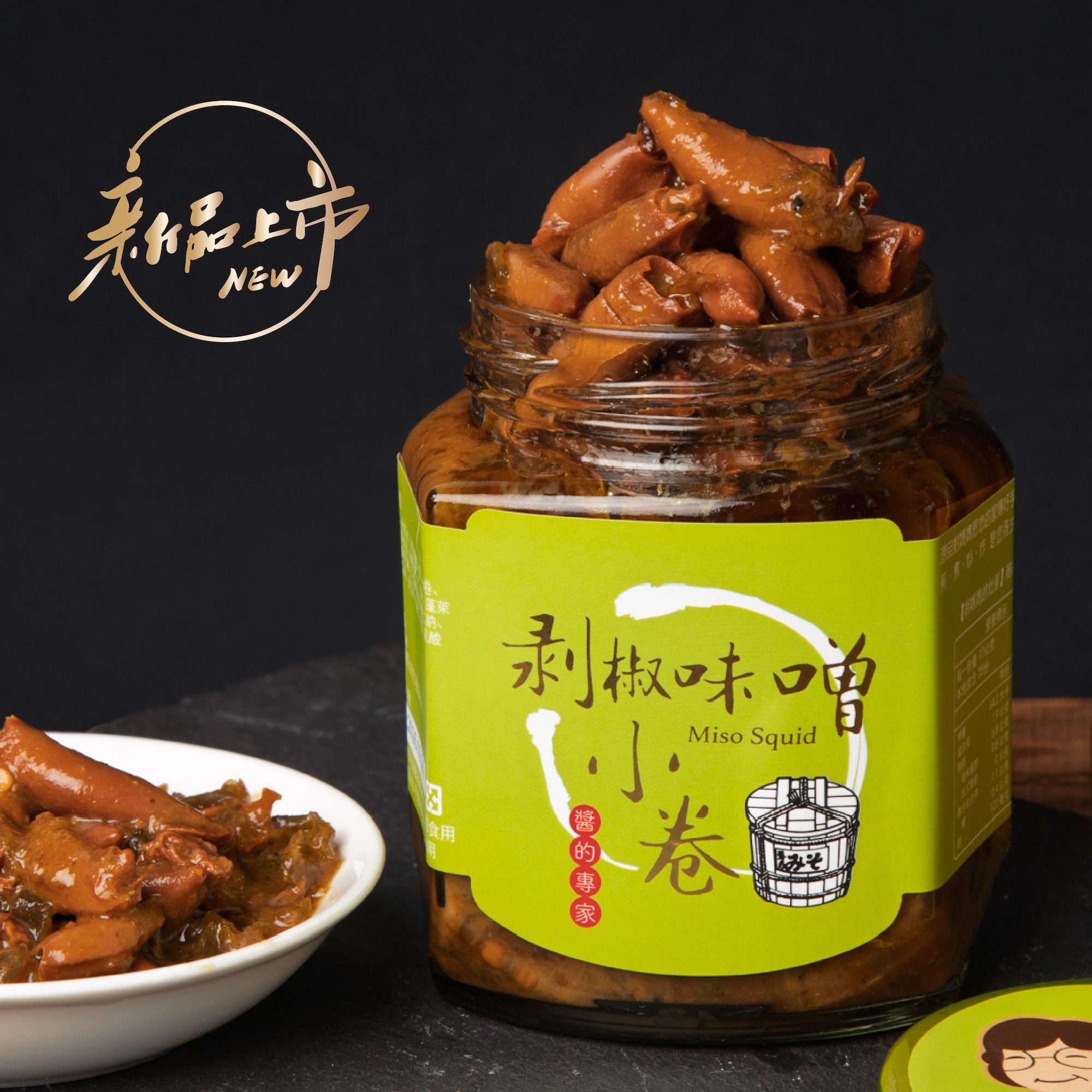 ★小卷靈魂美味★ 剝椒味噌小卷醬