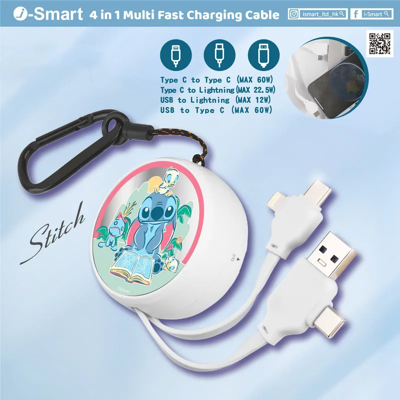 i-Smart-迪士尼- 4合1快充充電線-史迪仔 Stitch
