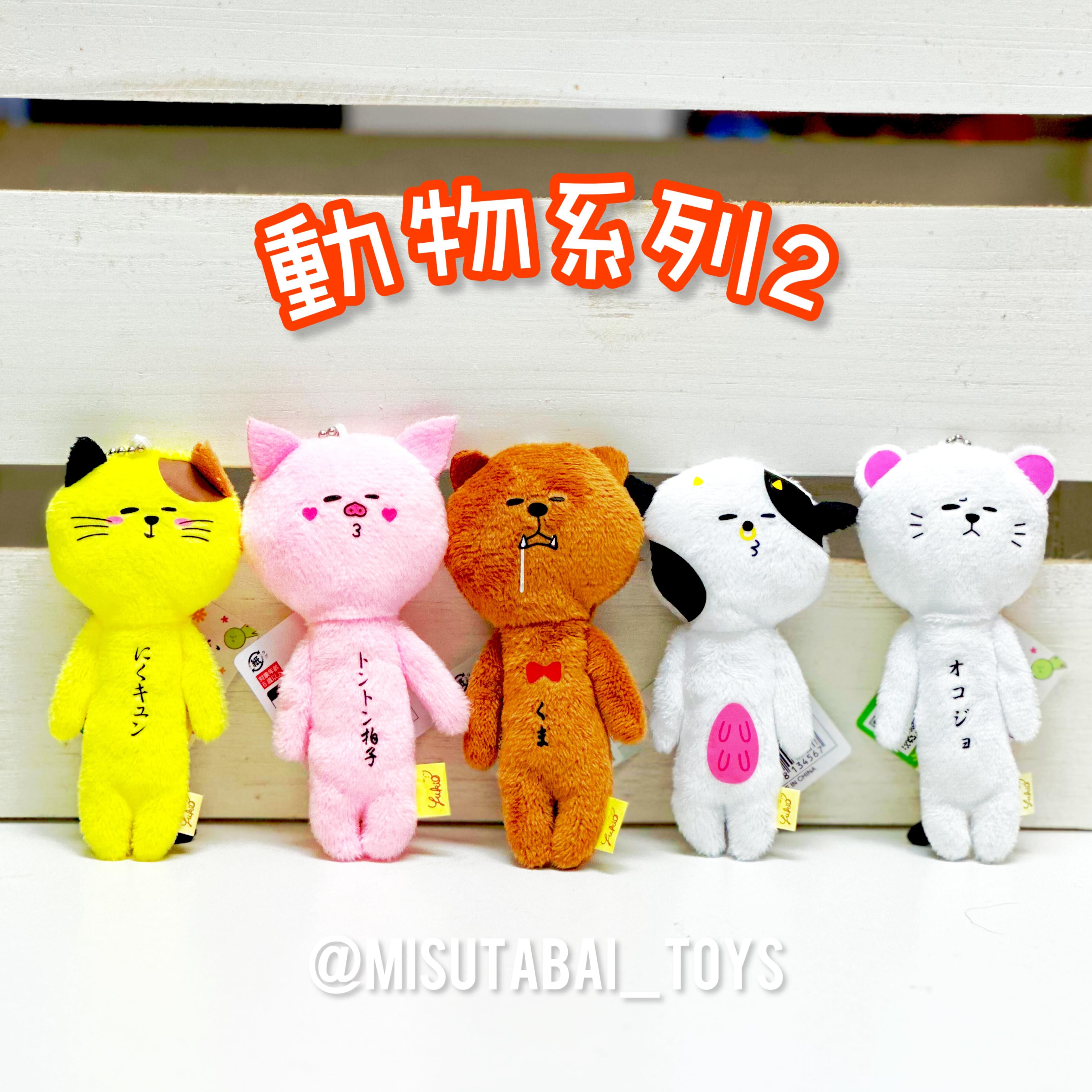 Yukio is Snow Human: Animal Series 2