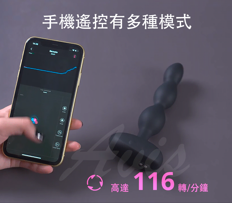 Lovense Ridge 黑色後庭拉珠震動器展示旋轉頭與手機App操控畫面。