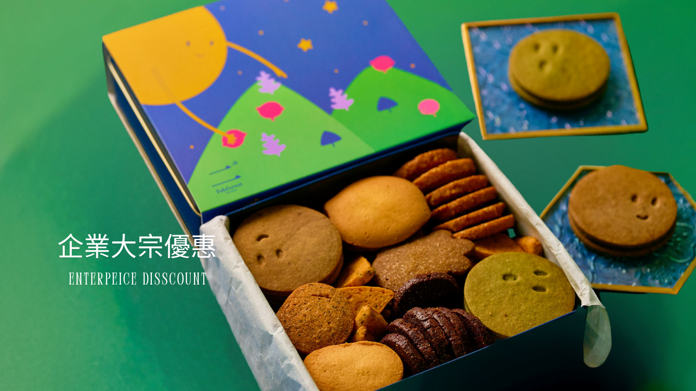 2025中秋禮盒企業訂購