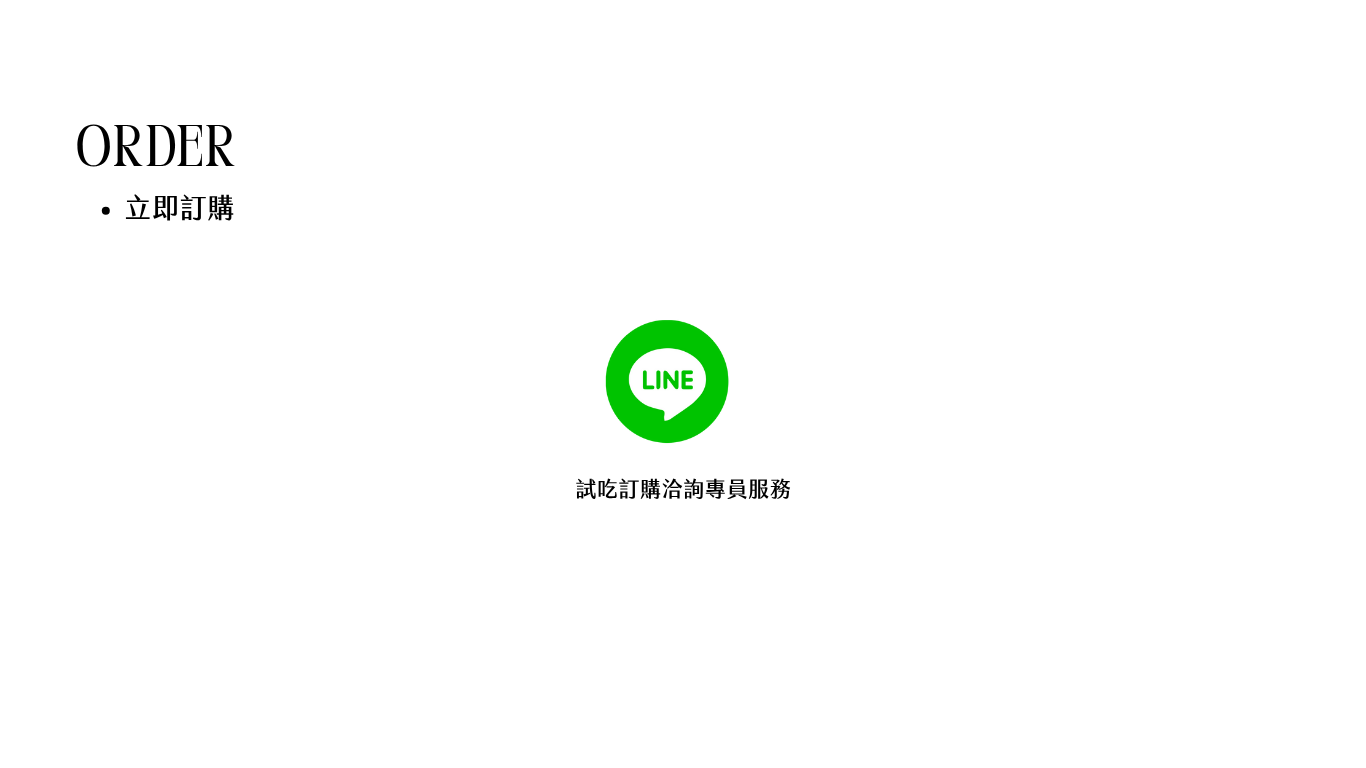 2025中秋禮盒企業訂購