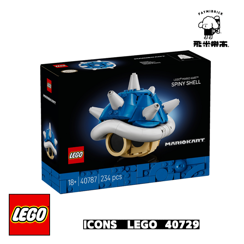 樂高 40787 瑪利歐賽車：刺刺龜殼 ｜ LEGO Super Mario 系列 ｜ 飛米樂高專賣店