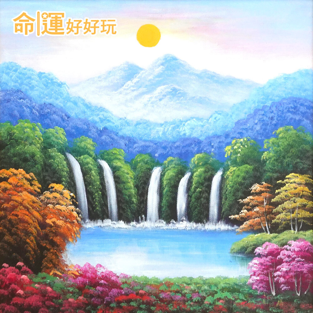 命運好好玩】財水入庫金碧五富風水畫(廠商直出)