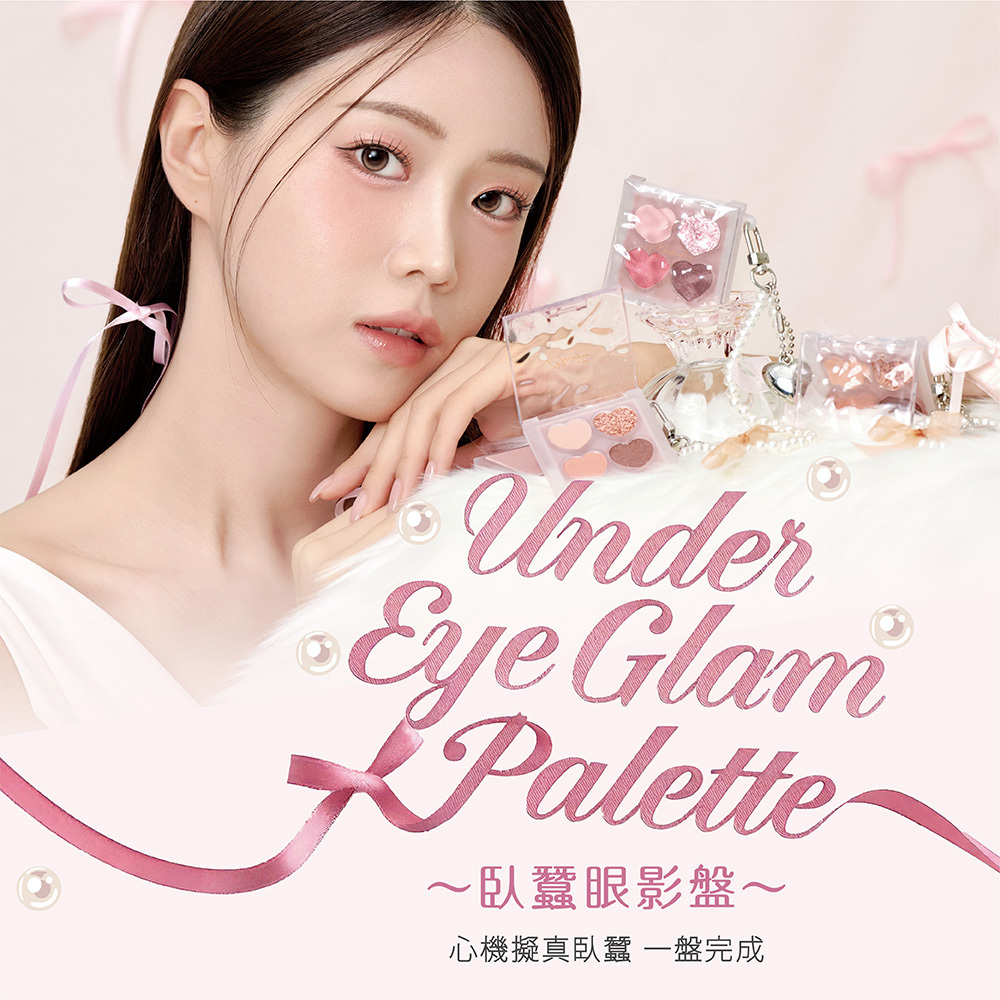 MilleFée 臥蠶眼影盤 (全2色)