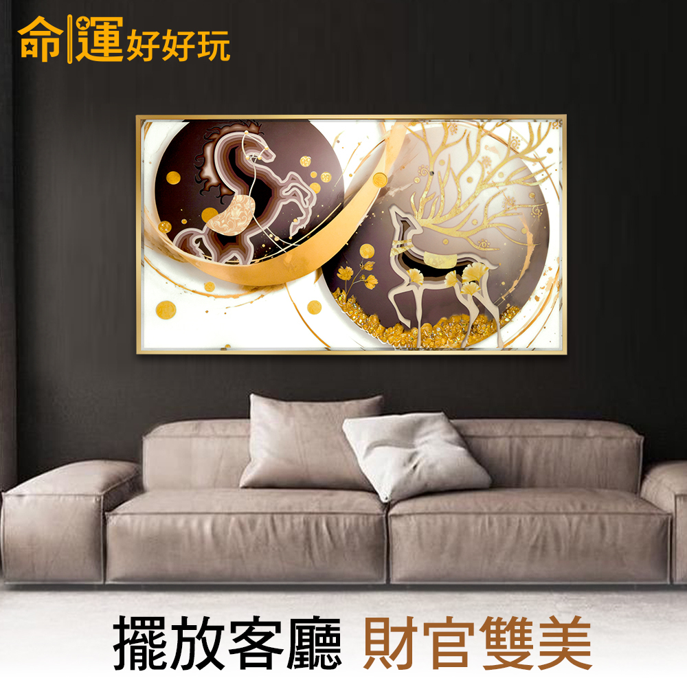 【命運好好玩】貴人無限祿馬晶鑽畫 (廠商直出、不參加免運及滿額贈優惠)