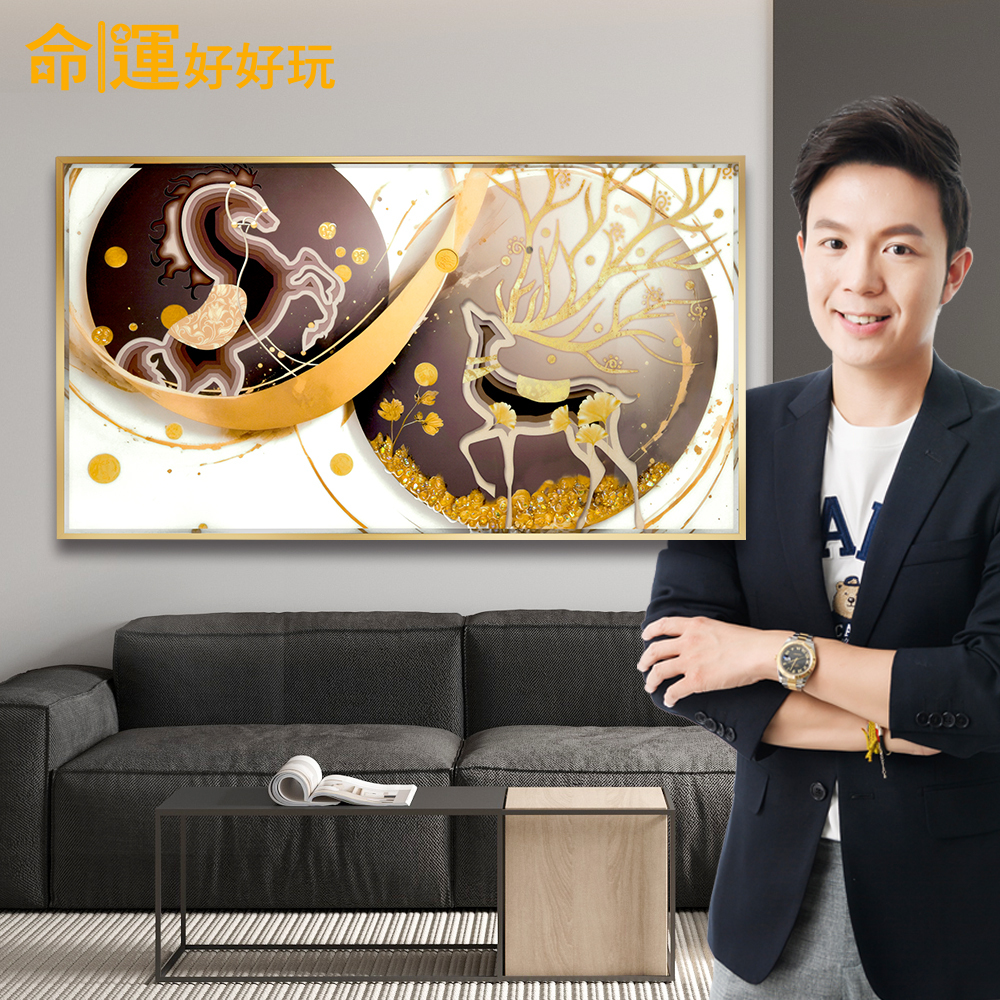 【命運好好玩】貴人無限祿馬晶鑽畫 (廠商直出、不參加免運及滿額贈優惠)