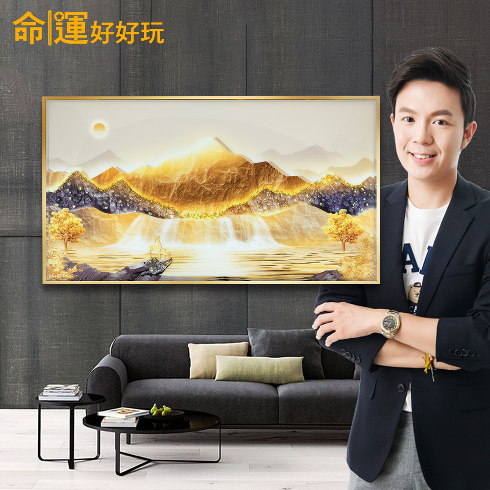 【命運好好玩】黃金山脈聚財晶鑽畫 (廠商直出、不參加免運及滿額贈優惠)