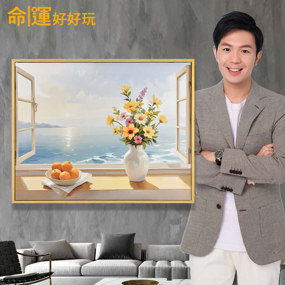 【命運好好玩】錢潮似錦風水畫 (廠商直出)