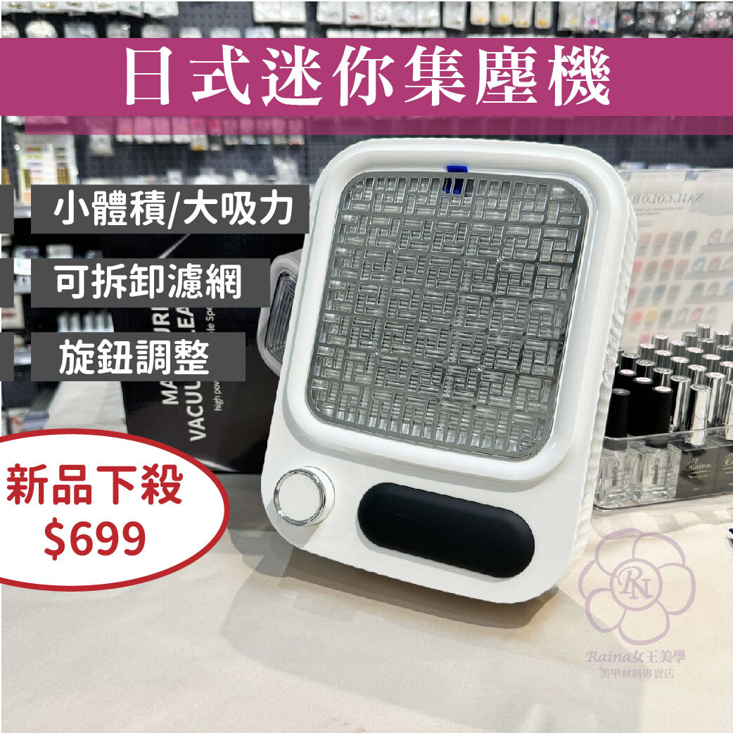 迷你美甲集塵機(吸塵機)