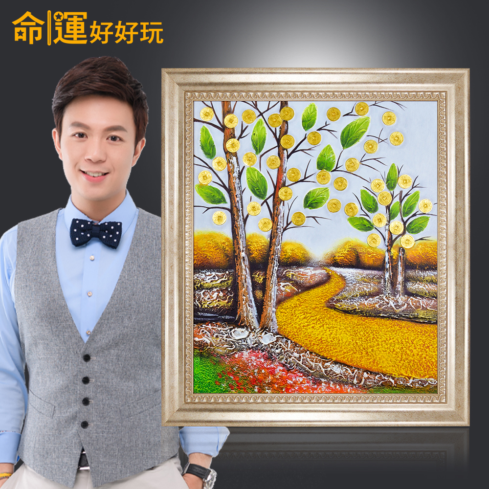 【命運好好玩】遍地黃金3D銅錢風水畫 (廠商直出、不參加免運及滿額贈優惠)