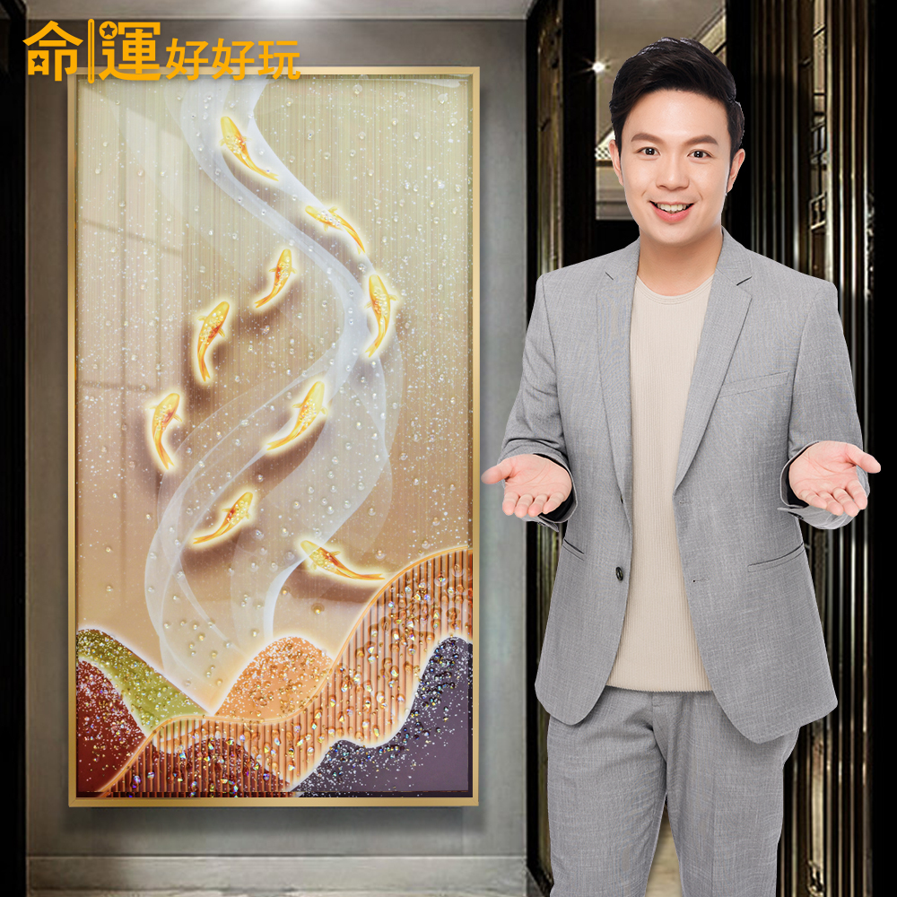 【命運好好玩】扶搖直上九魚晶鑽畫 (廠商直出、不參加免運及滿額贈優惠)