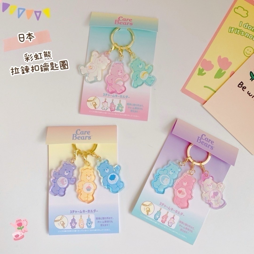 日本 CareBears 彩虹熊拉鍊扣鑰匙圈
