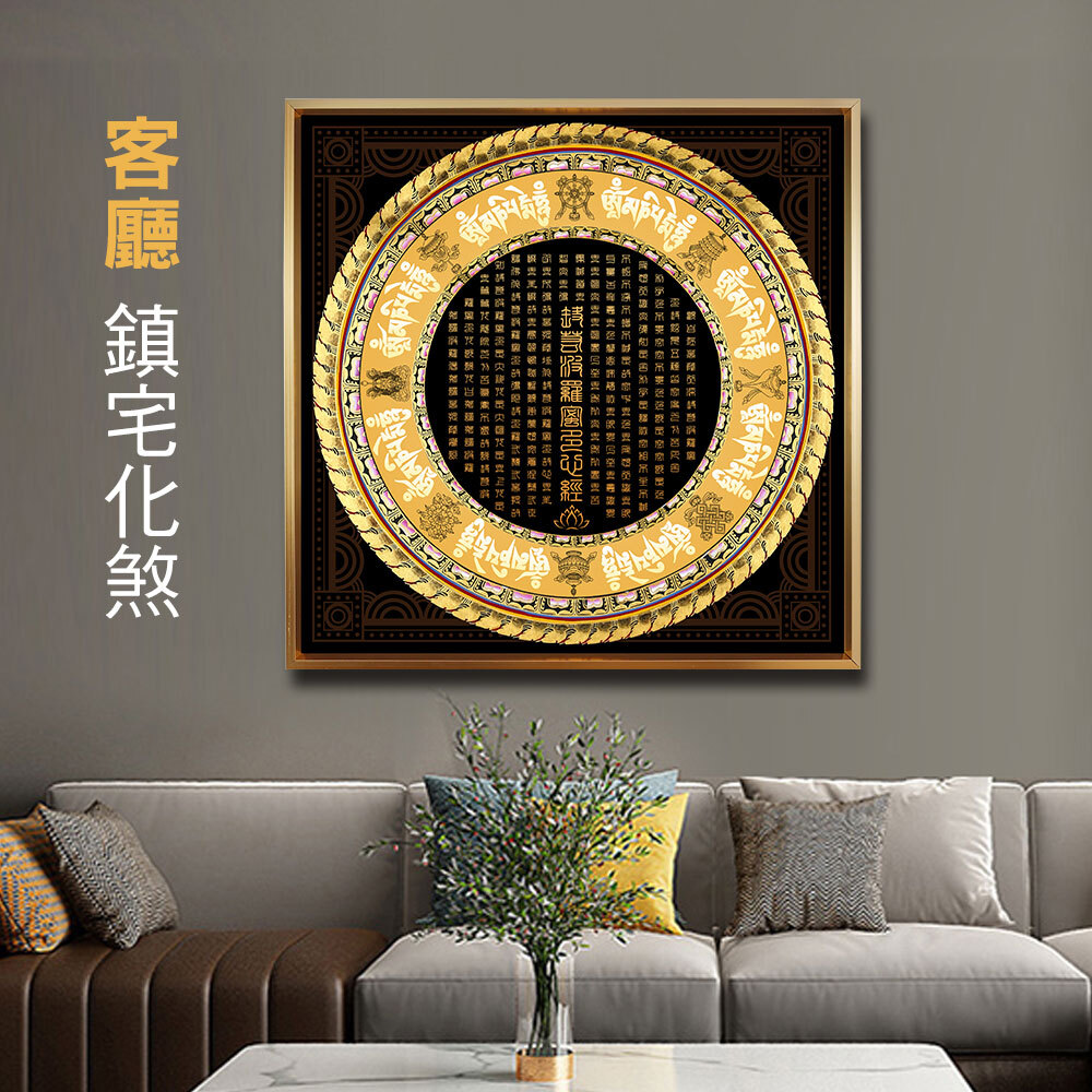 【命運好好玩】財福圓滿心經畫 (廠商直出、不參加免運及滿額贈優惠)