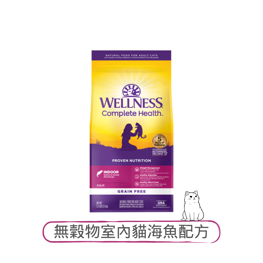 Wellness Complete Health 無穀物室內貓海魚配方