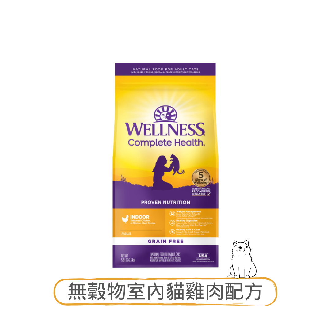 Wellness Complete Health 無穀物室內貓雞肉配方