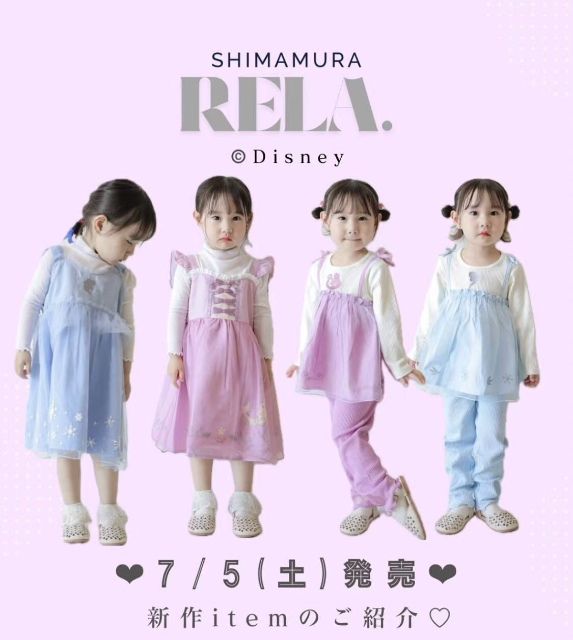 日單 Rela 公主裙