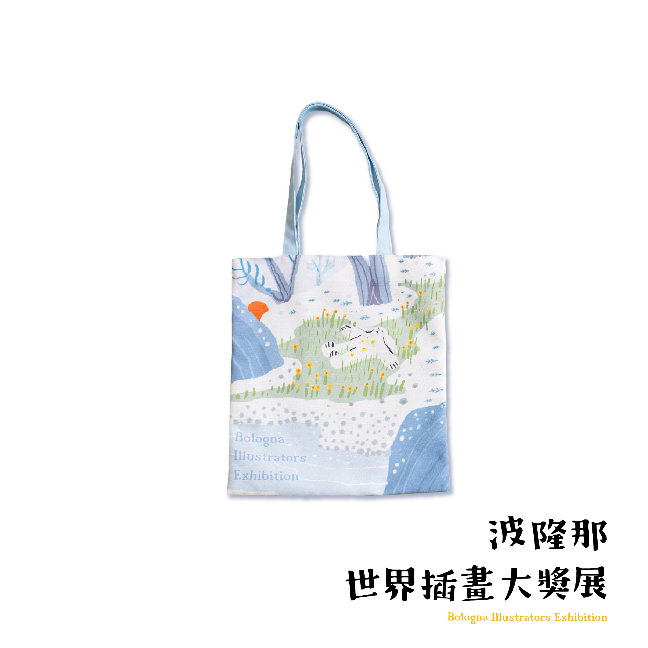 波隆那經典背袋｜ 《綠野》