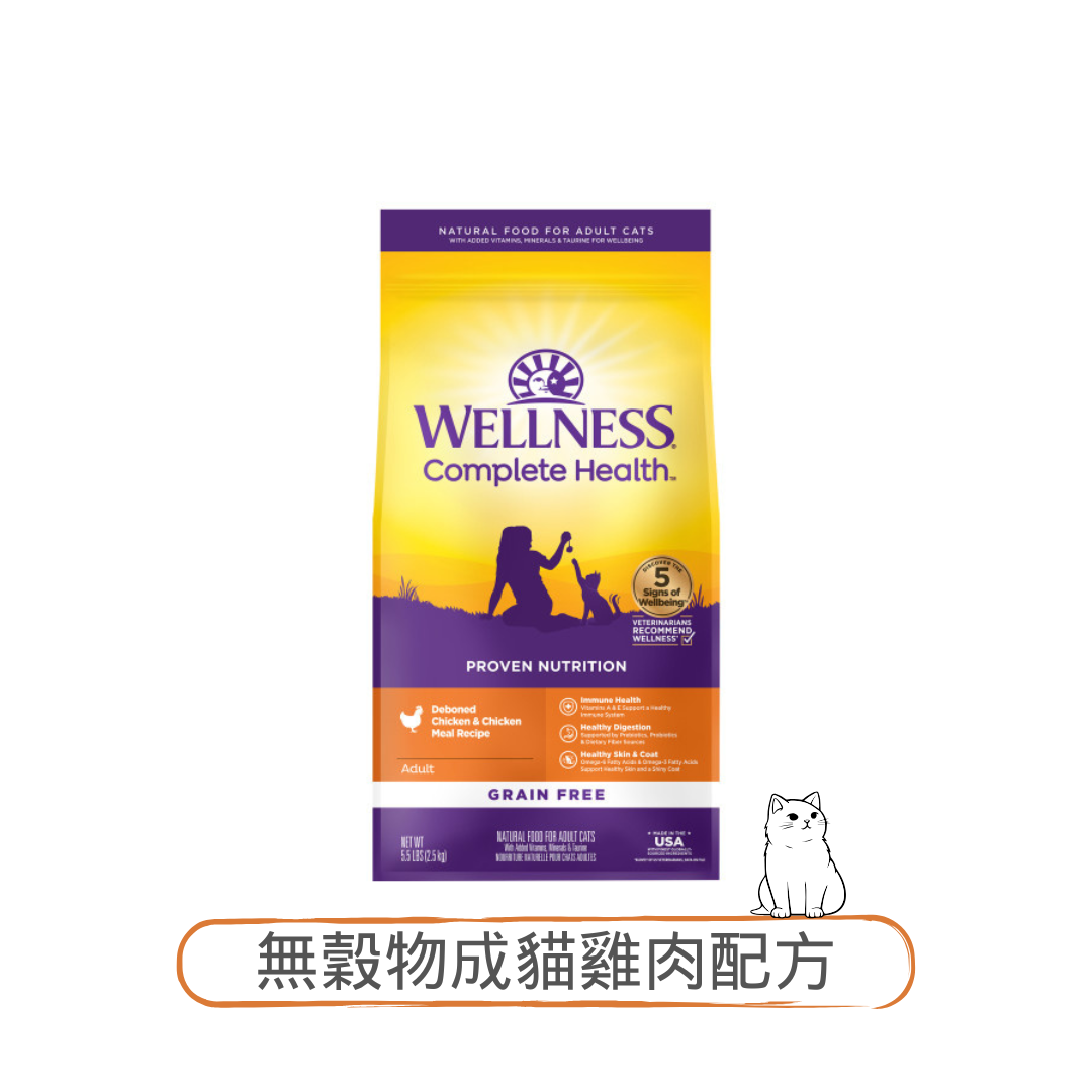 Wellness Complete Health 無穀物成貓雞肉配方