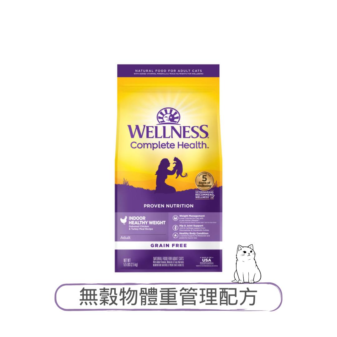 Wellness Complete Health 無穀物體重管理配方